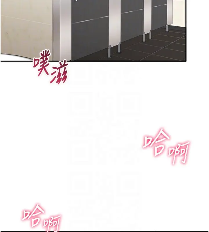 漫画《倒追游戏》第4话第82张图