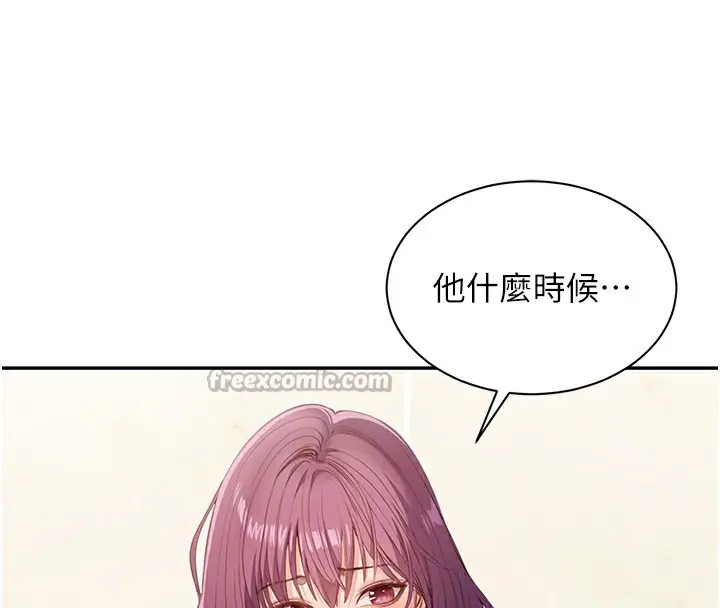 漫画《倒追游戏》第4话第84张图
