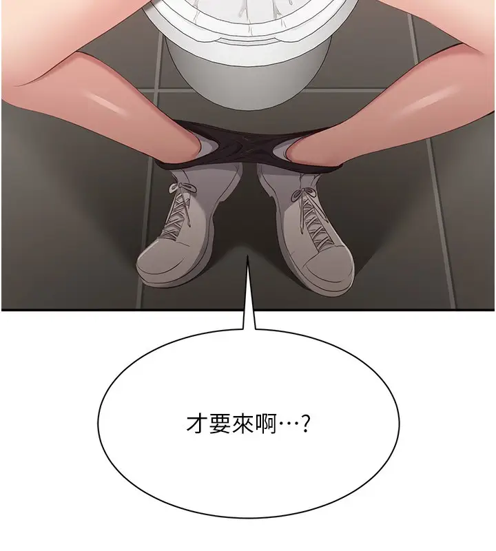 漫画《倒追游戏》第4话第86张图