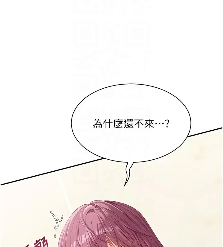 漫画《倒追游戏》第4话第91张图