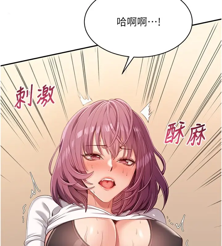 漫画《倒追游戏》第4话第94张图