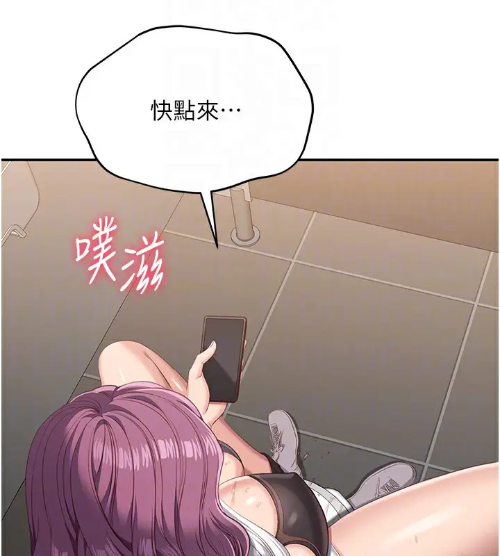 漫画《倒追游戏》第4话第99张图