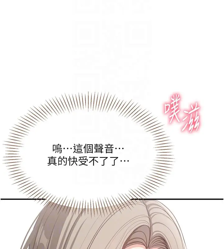 漫画《倒追游戏》第5话第103张图