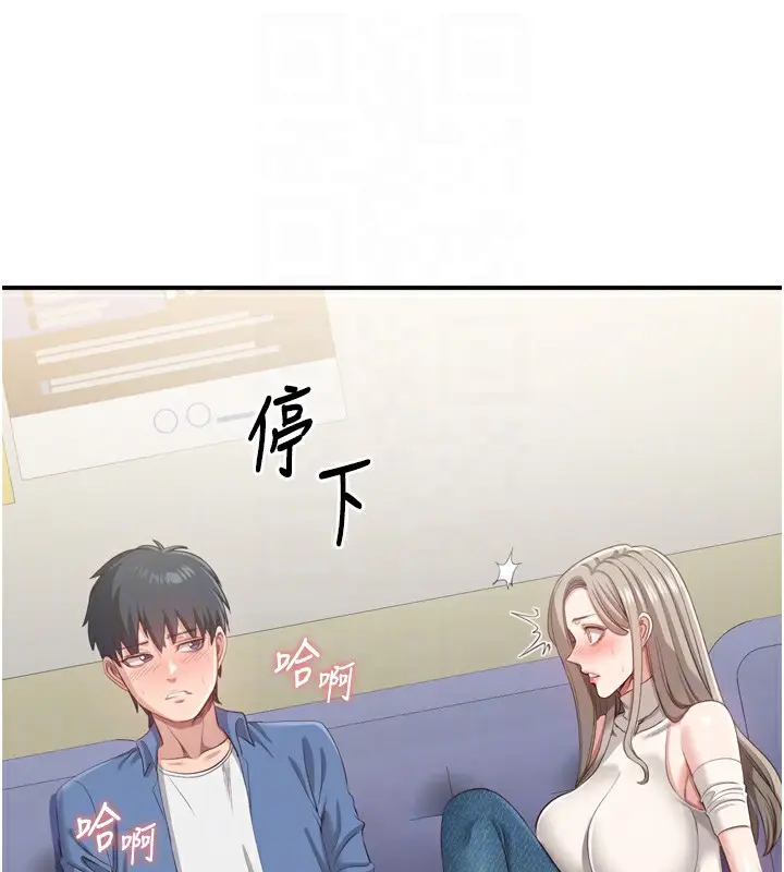 漫画《倒追游戏》第5话第106张图