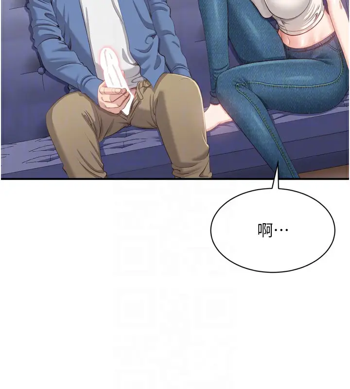 漫画《倒追游戏》第5话第107张图
