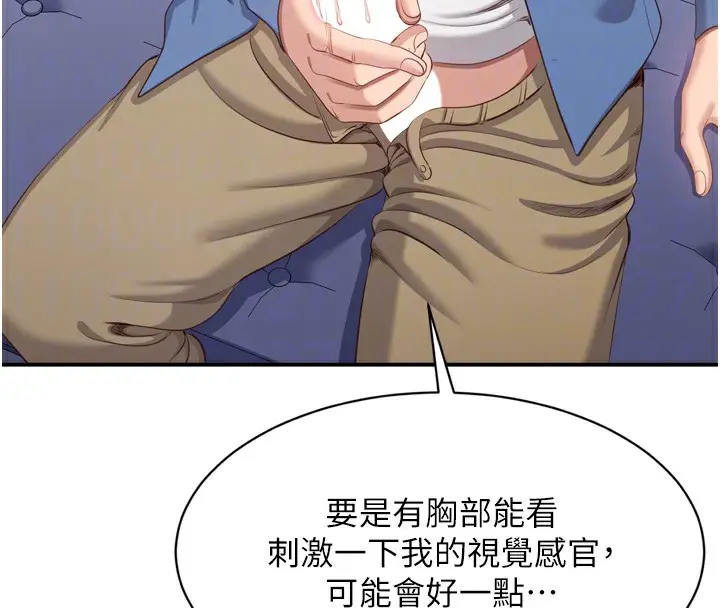 漫画《倒追游戏》第5话第109张图