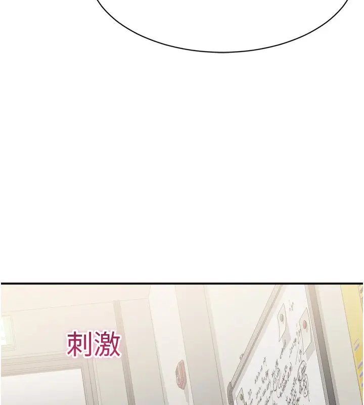 漫画《倒追游戏》第5话第110张图