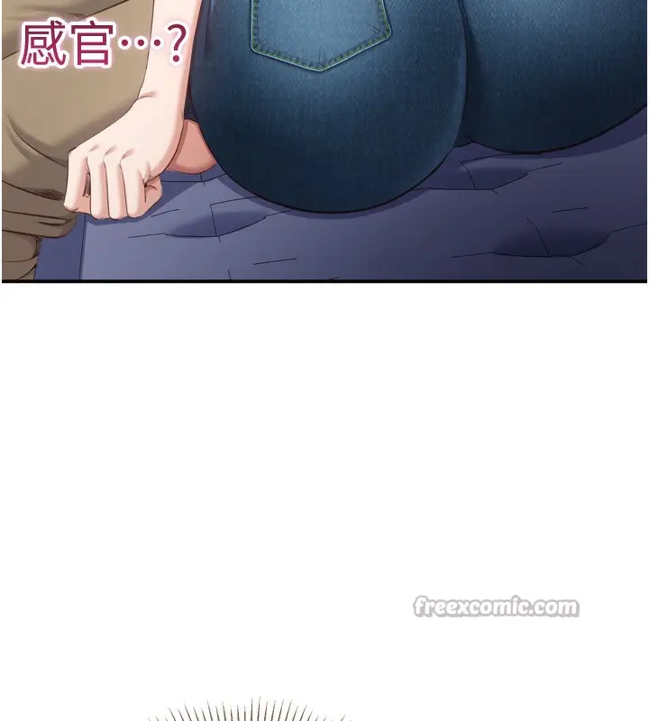 漫画《倒追游戏》第5话第112张图