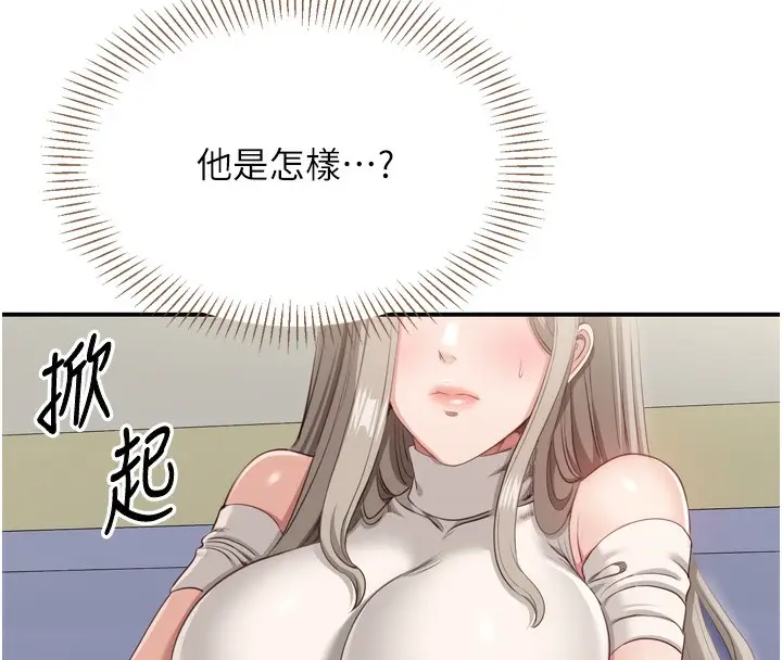漫画《倒追游戏》第5话第113张图