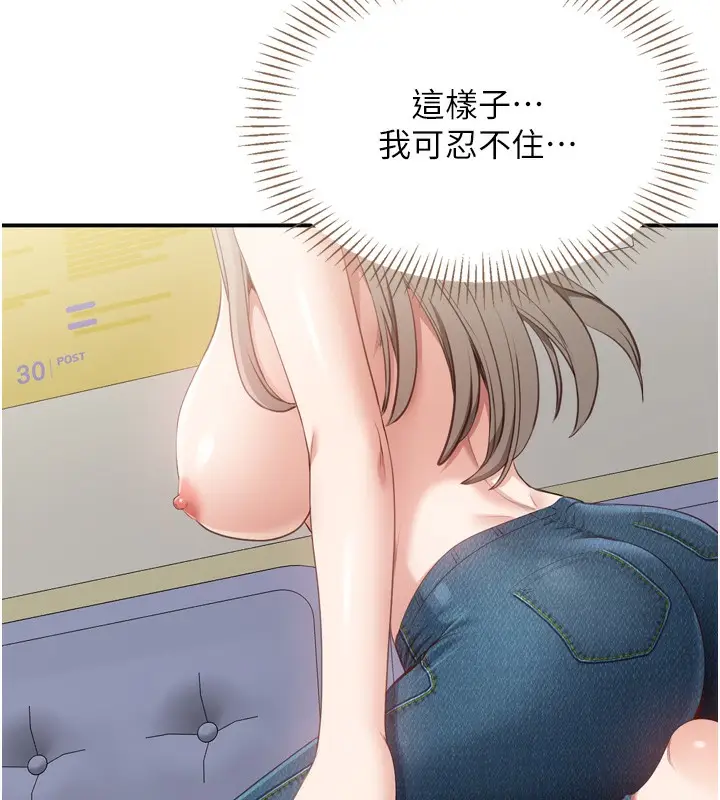 漫画《倒追游戏》第5话第118张图