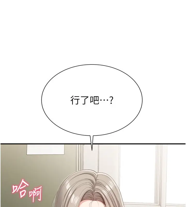 漫画《倒追游戏》第5话第121张图