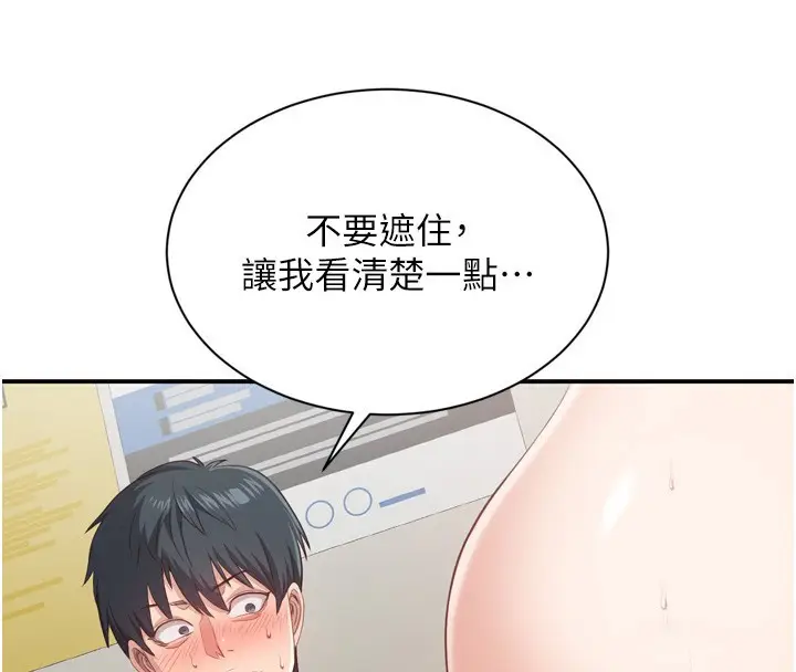 漫画《倒追游戏》第5话第124张图