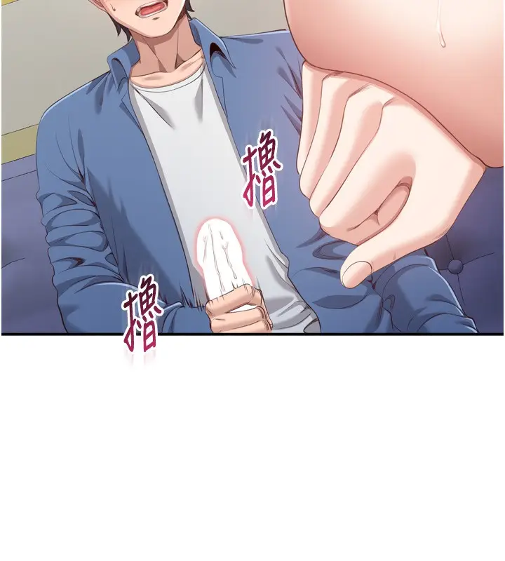 漫画《倒追游戏》第5话第125张图