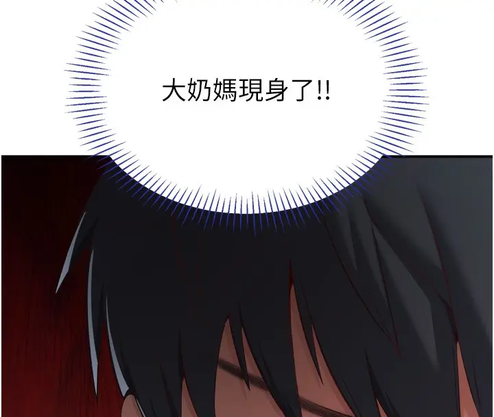 漫画《倒追游戏》第5话第128张图