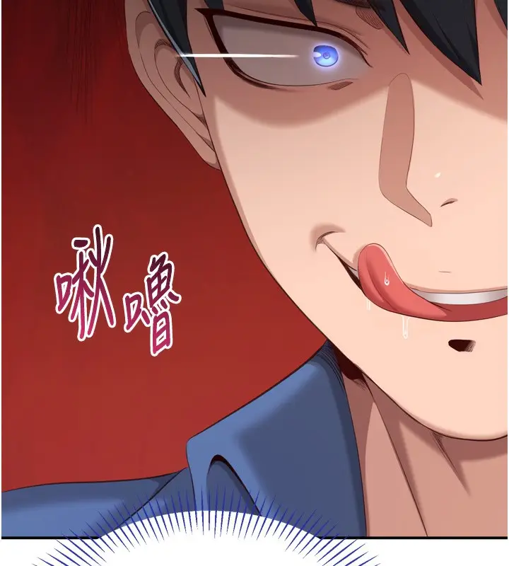 漫画《倒追游戏》第5话第129张图