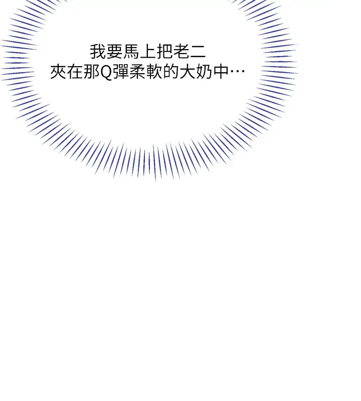 漫画《倒追游戏》第5话第130张图