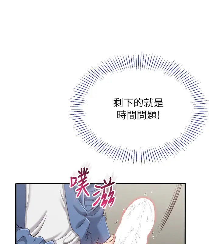 漫画《倒追游戏》第5话第131张图