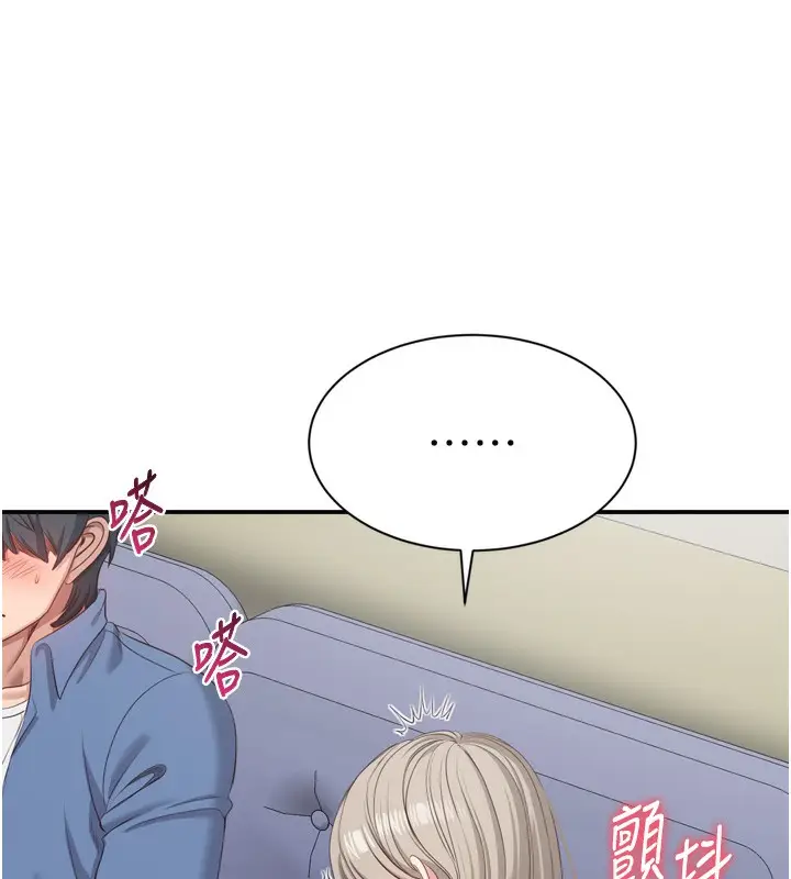 漫画《倒追游戏》第5话第136张图