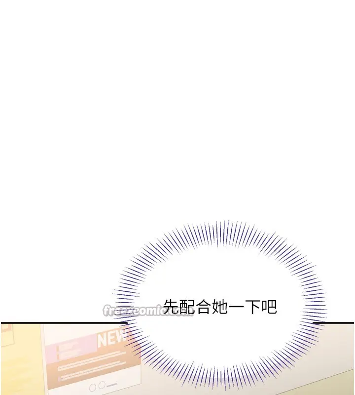 漫画《倒追游戏》第5话第14张图