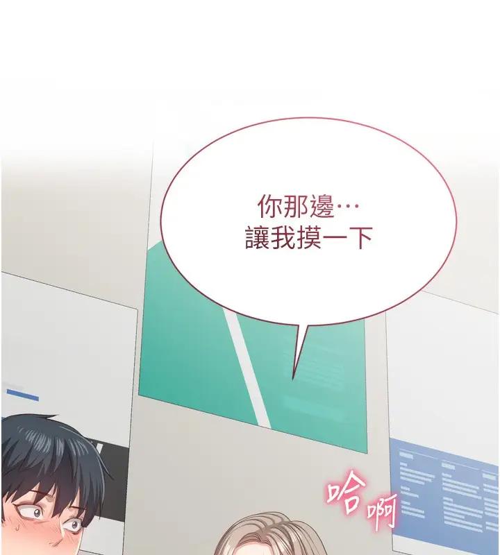 漫画《倒追游戏》第5话第141张图