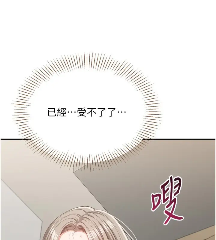 漫画《倒追游戏》第5话第151张图