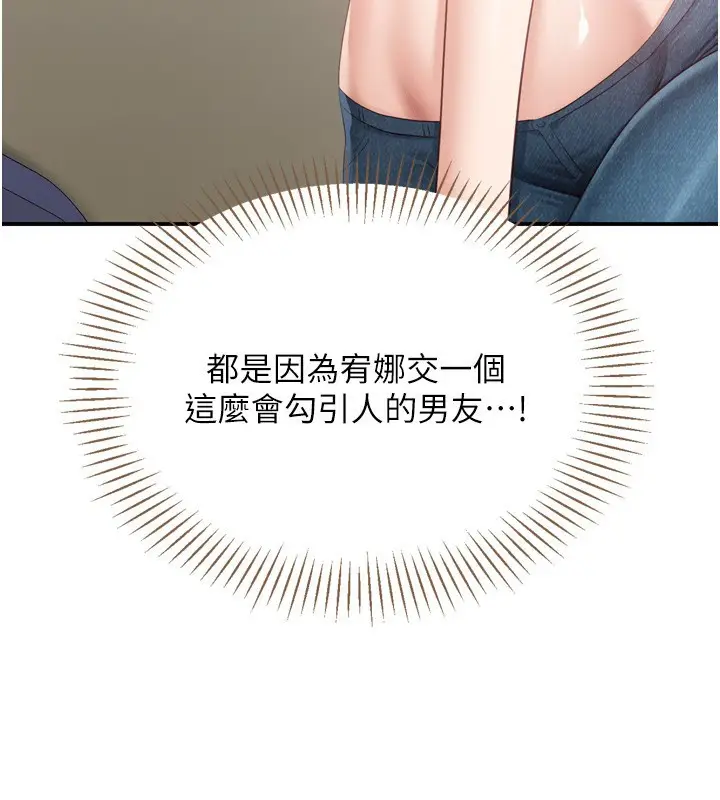 漫画《倒追游戏》第5话第153张图