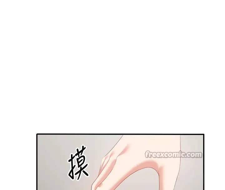 漫画《倒追游戏》第5话第154张图