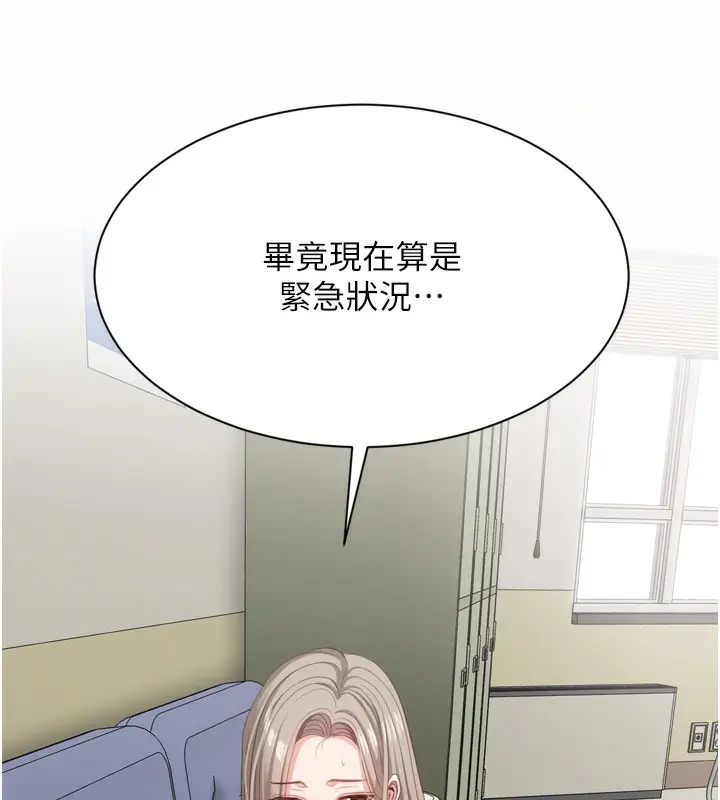 漫画《倒追游戏》第5话第156张图