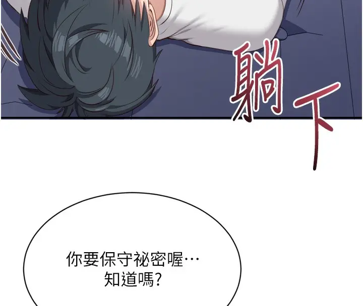 漫画《倒追游戏》第5话第158张图