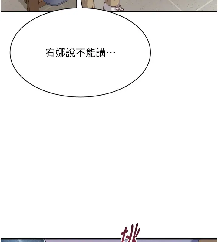 漫画《倒追游戏》第5话第16张图