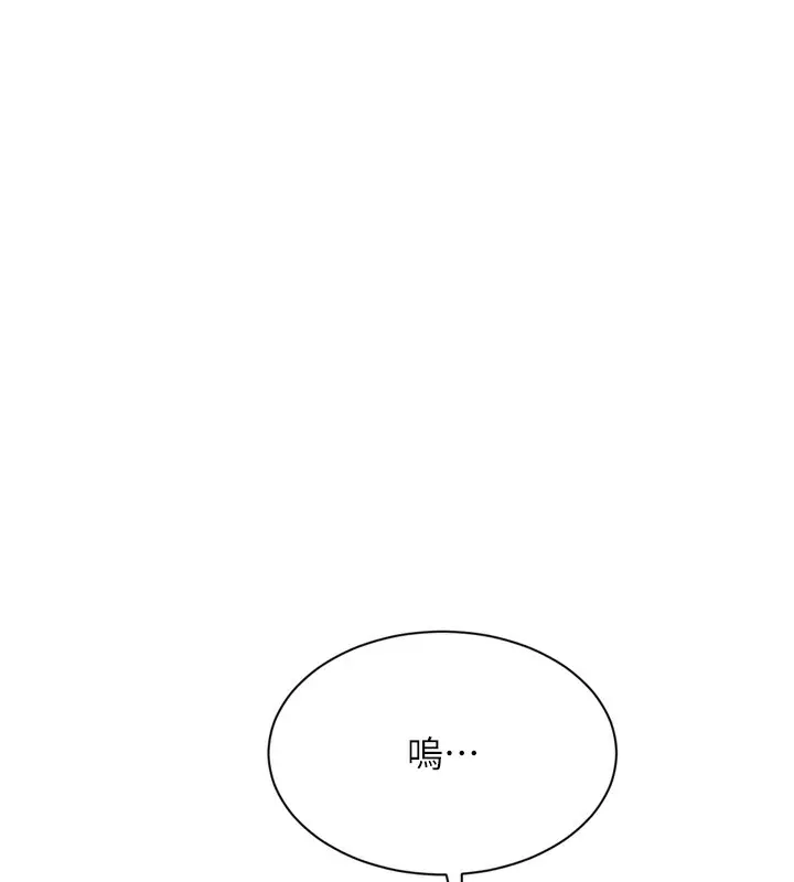 漫画《倒追游戏》第5话第161张图
