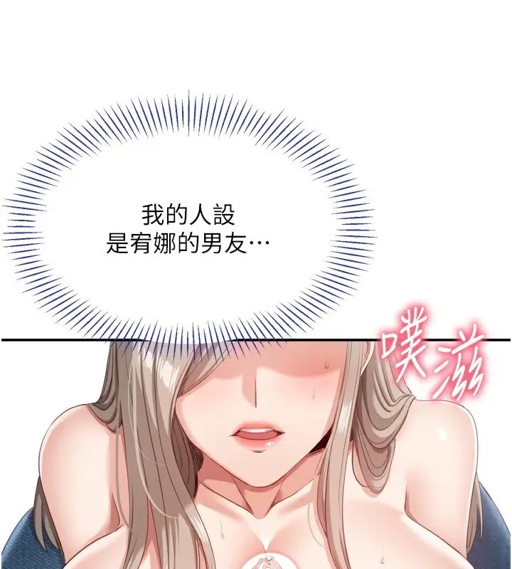 漫画《倒追游戏》第5话第165张图