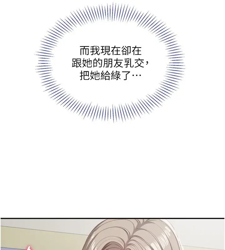 漫画《倒追游戏》第5话第167张图