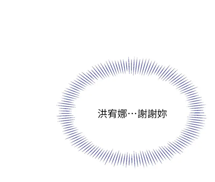 漫画《倒追游戏》第5话第172张图