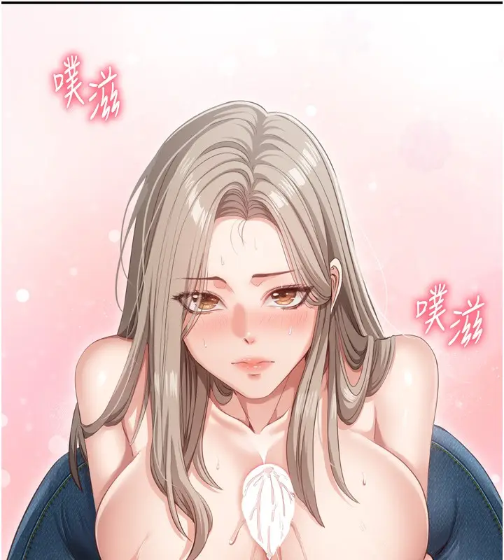 漫画《倒追游戏》第5话第173张图