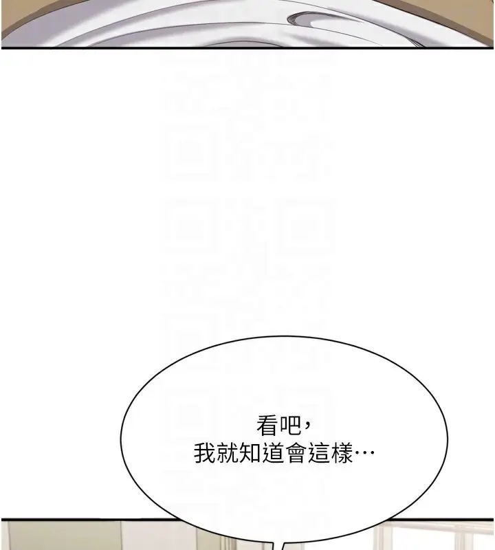 漫画《倒追游戏》第5话第18张图