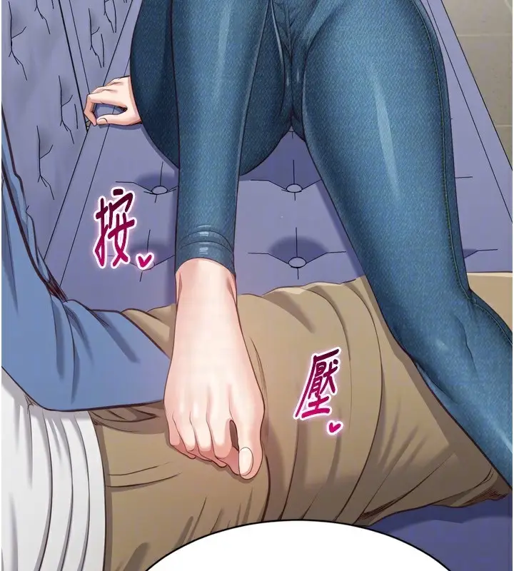 漫画《倒追游戏》第5话第20张图