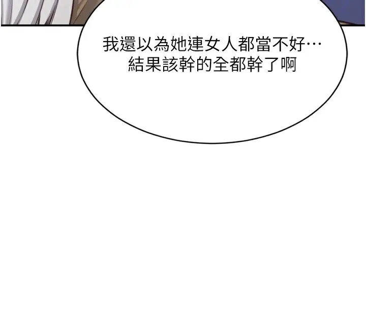 漫画《倒追游戏》第5话第21张图