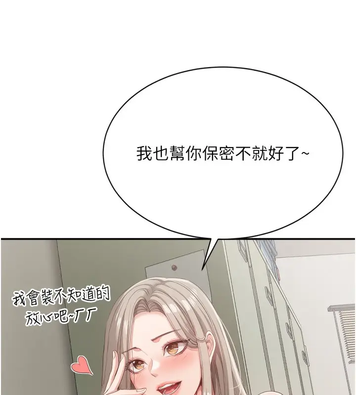 漫画《倒追游戏》第5话第24张图