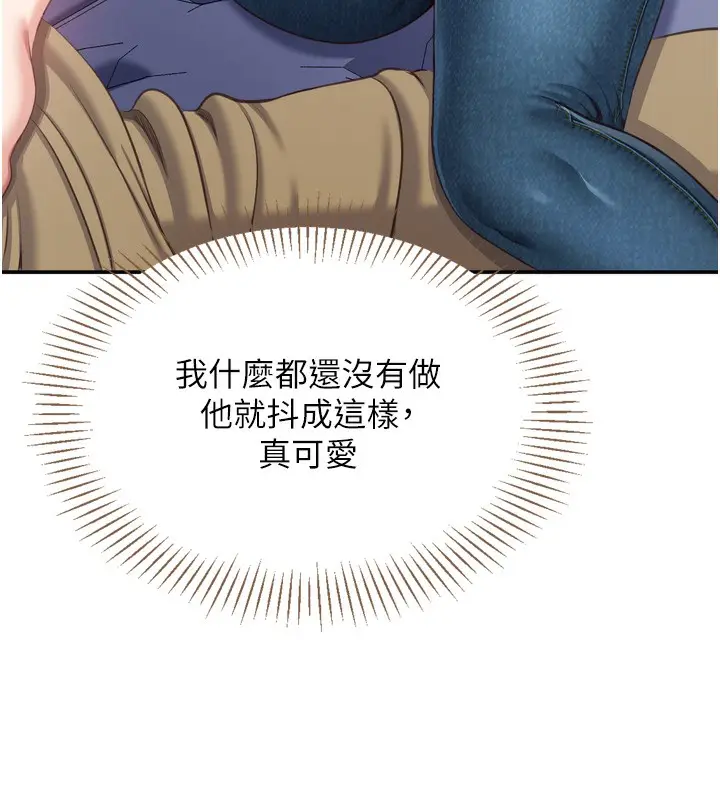 漫画《倒追游戏》第5话第26张图