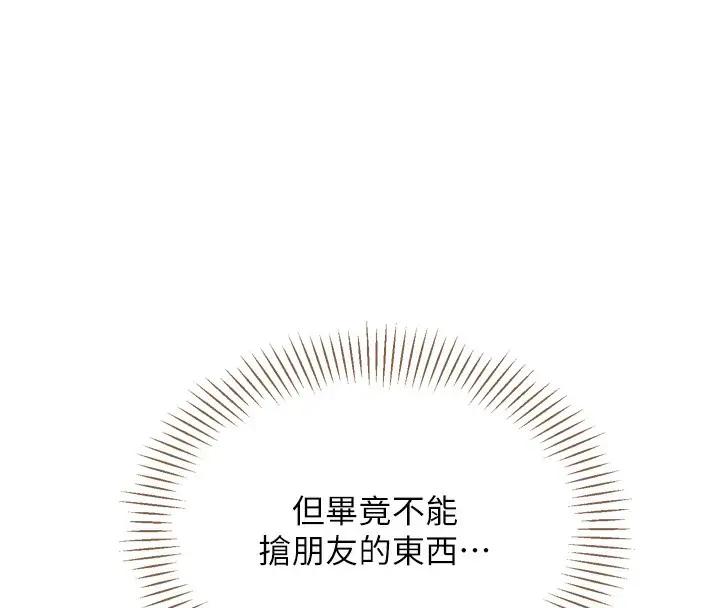 漫画《倒追游戏》第5话第27张图