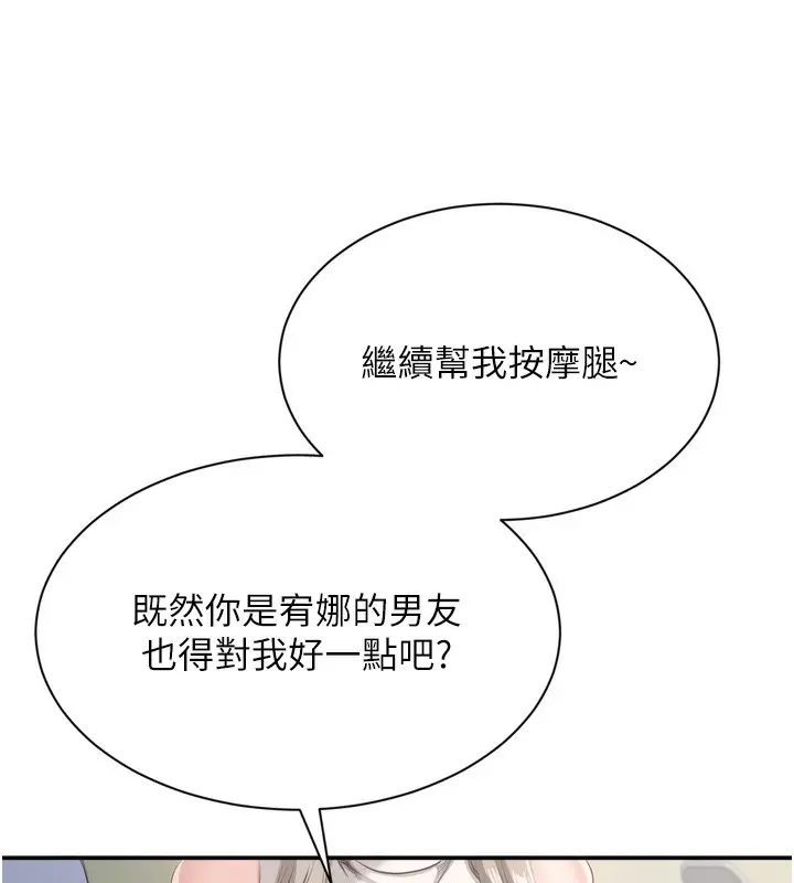 漫画《倒追游戏》第5话第29张图