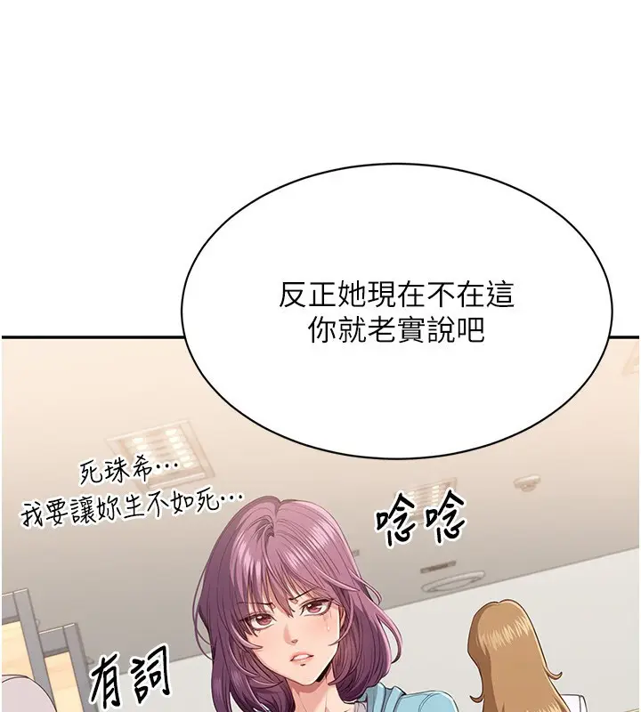 漫画《倒追游戏》第5话第3张图