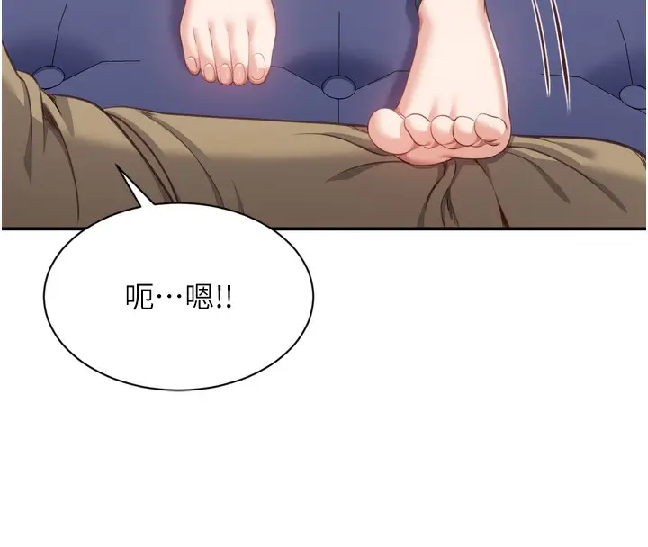 漫画《倒追游戏》第5话第31张图