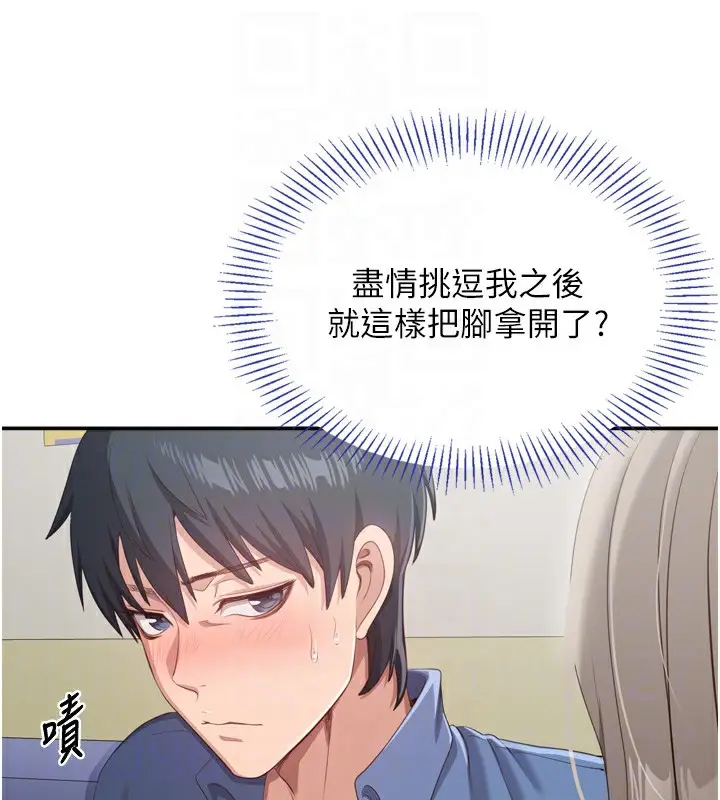 漫画《倒追游戏》第5话第32张图