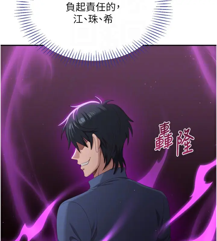 漫画《倒追游戏》第5话第34张图