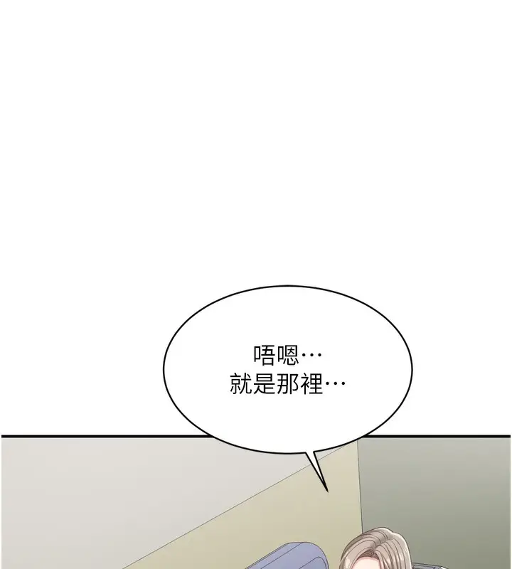 漫画《倒追游戏》第5话第37张图