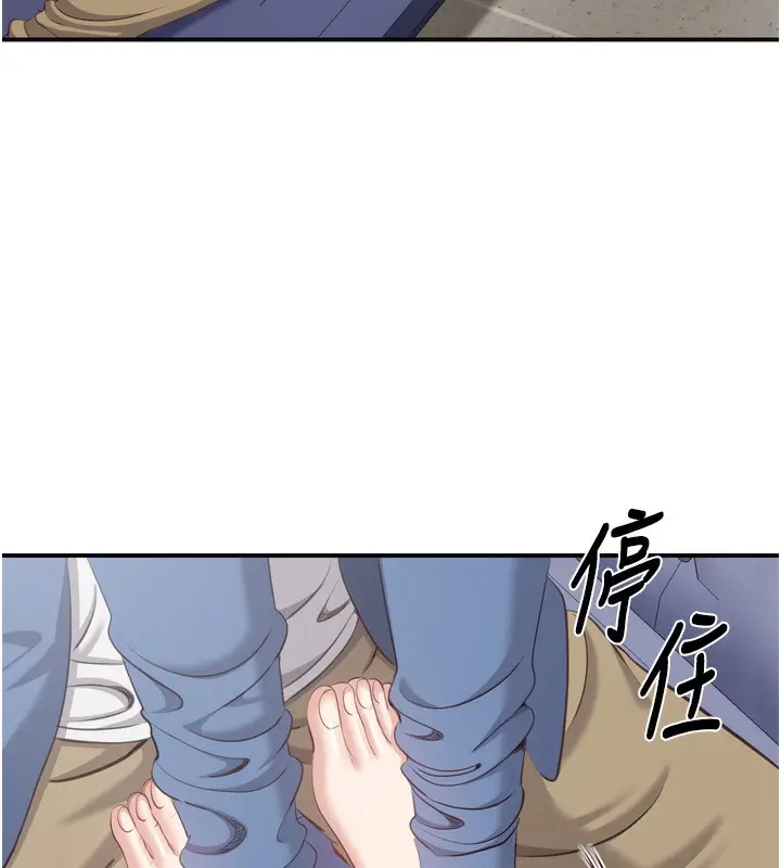 漫画《倒追游戏》第5话第39张图