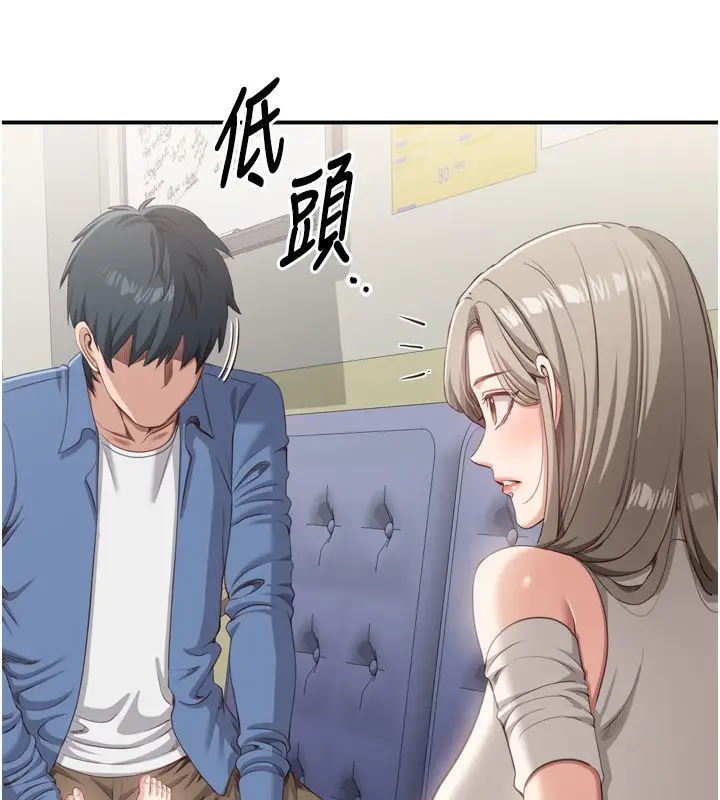 漫画《倒追游戏》第5话第41张图