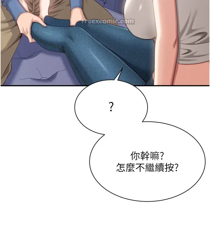 漫画《倒追游戏》第5话第42张图